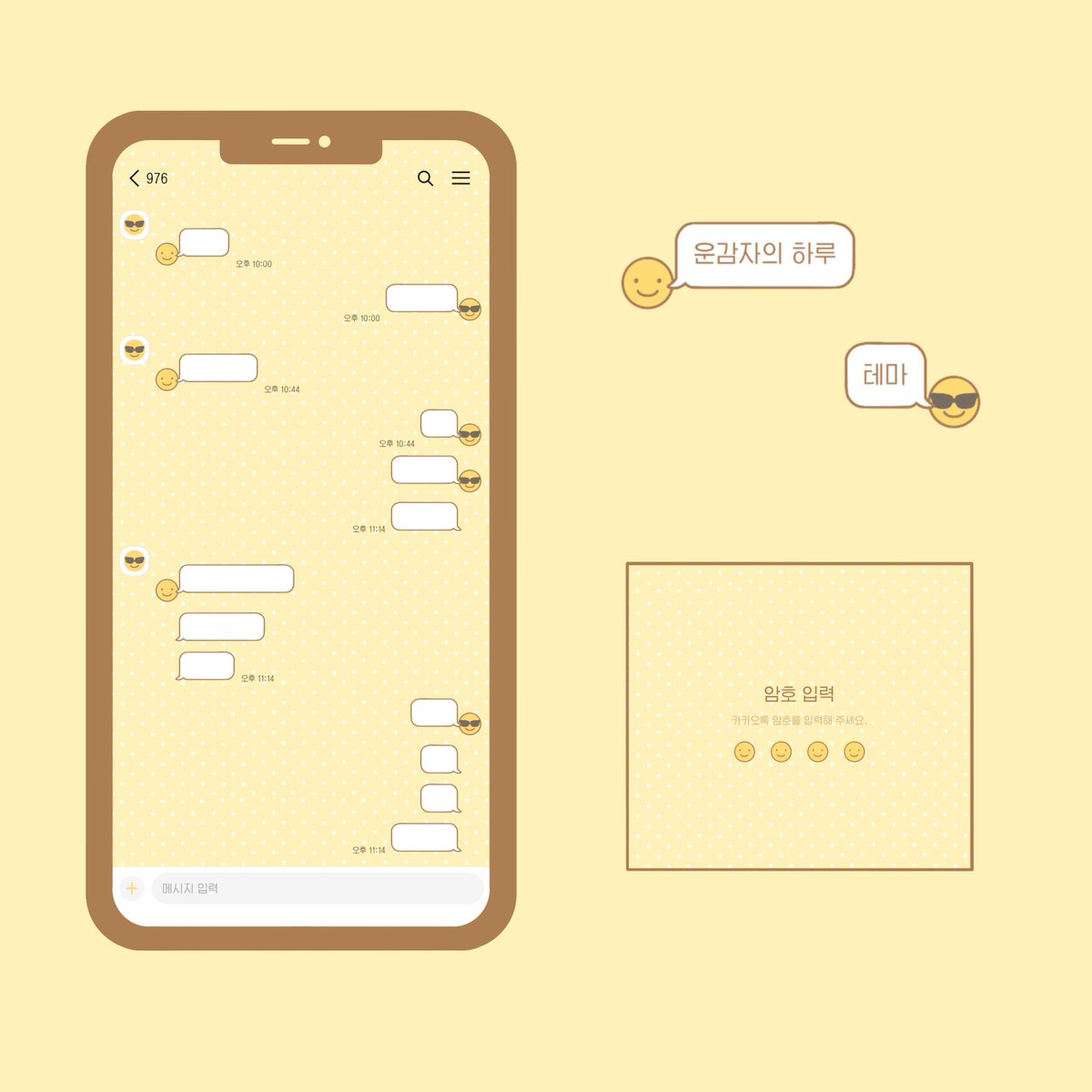 「운감자의 하루 🥔😎」

카카오톡 테마 무료 배포합니다 (*˙︶˙*)

✨ posty.pe/c0wmpl
└➤ 사용료는 RT &amp; 🫶🏻

#보이넥스트도어 #BOYNEXTDOOR 
#운학 #WOONHAK