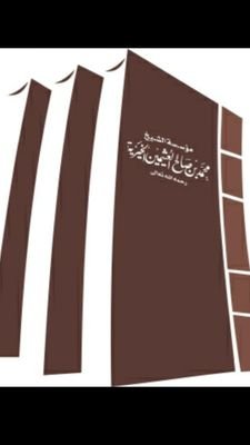 بسم الله الرحمان الرحيم: 
(و لو أن أهل القرى امنو و تقو لا انزلنا عليهم بركات من السماء و الأرض ) الأية من سورة الأعراف