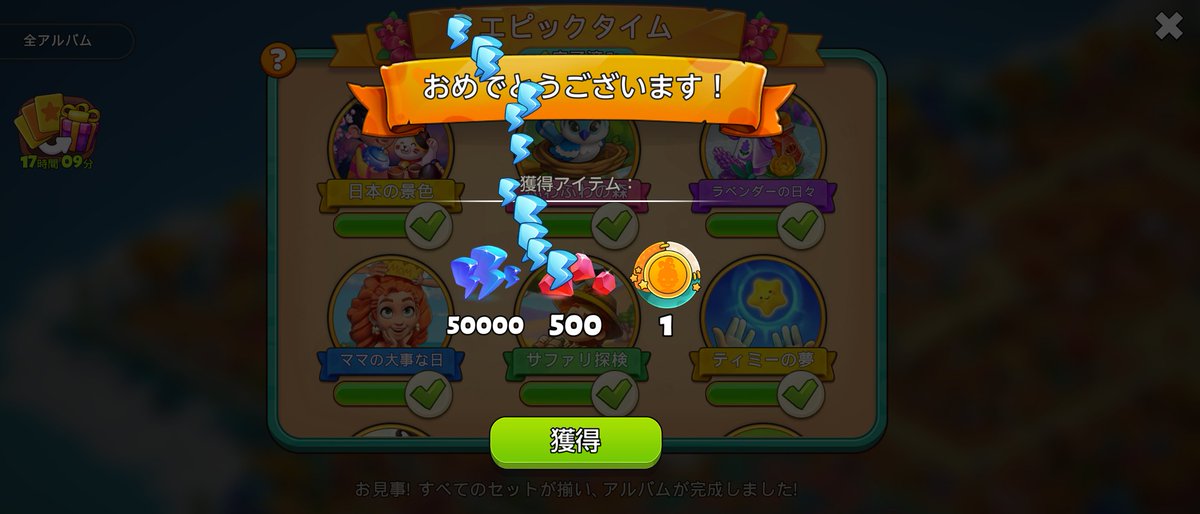 chaco_cyun's tweet photo. 大暴れしてコンプしました！
お世話になりました方、応援してくださった方、ありがとうございました✨️
また次頑張れる！…のか🤣？

#ファミリーアイランド https://t.co/QgR5XvnyUt