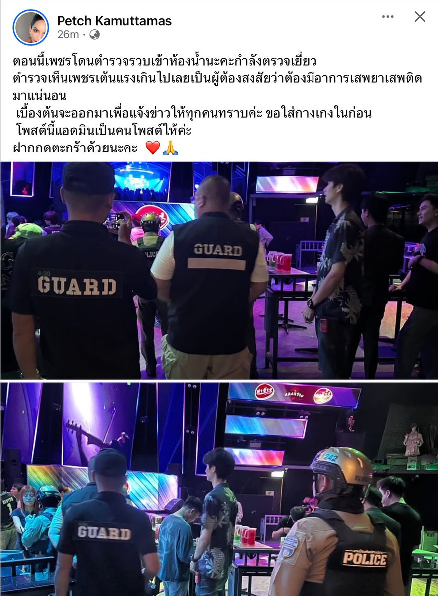 ท่าช้างวันอาทิตย์ว่าแม่ พี่เพชรโดนรวบแล้วอีสัด