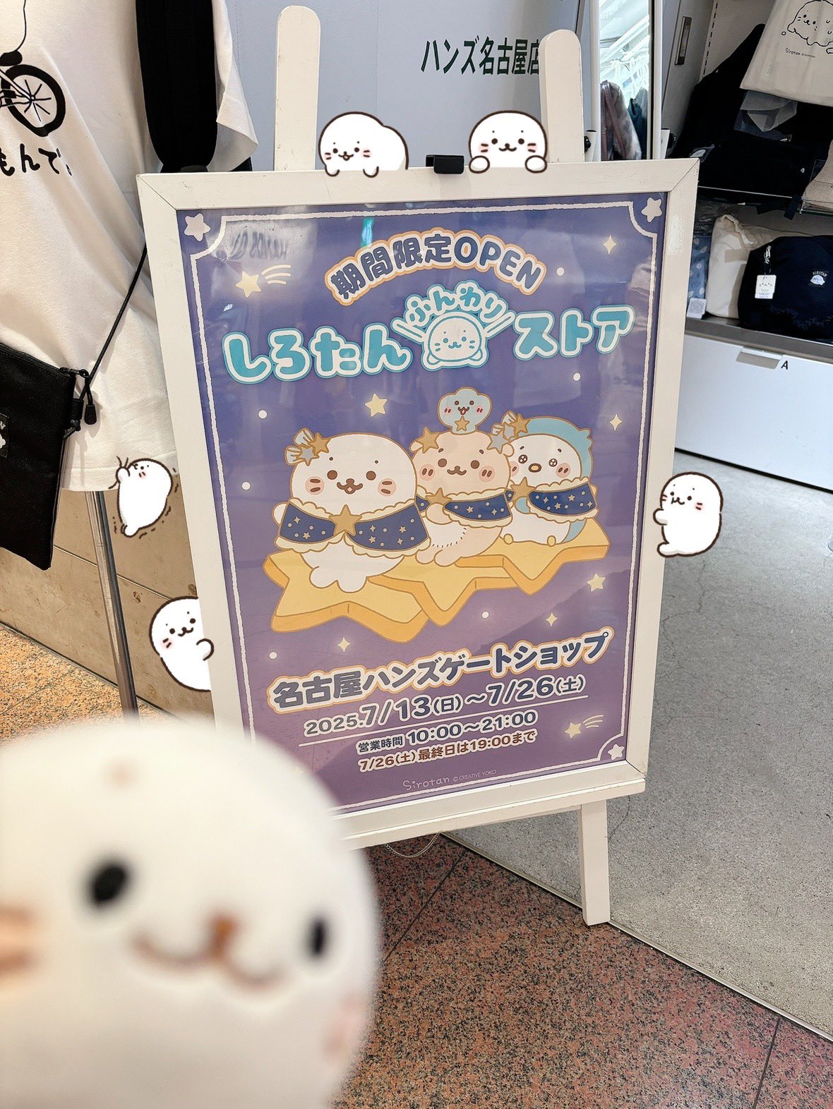 しろたんず☆ ① しろたん ついてきちゃうしろたん ついたん 着せ替え服 《くらげ