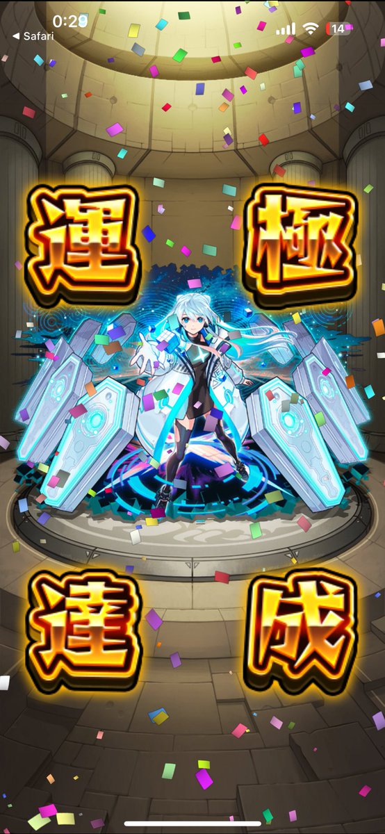 DIOooooooo123's tweet photo. ネオ獣神化改おめでとー！！
ということで運極にした！！
ついでにバサラも運極になりました...
#モンスト
#ネオ https://t.co/DfaGHdHpyr