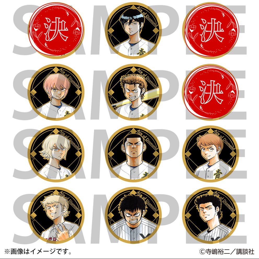 【譲渡⚾︎】 ダイヤのA actⅡ 大ダイヤのA 原画展 メタル缶バッジ

譲:降谷 春市 倉持 奥村 *結城 *由井 成宮 雷市 真田
求:定価+送料

●郵送または都内手渡し(購入出来たら初日会場手渡し可)
●奥村は1年まとめて優先
●*含む方優先

検索からもよろしくお願いいたします