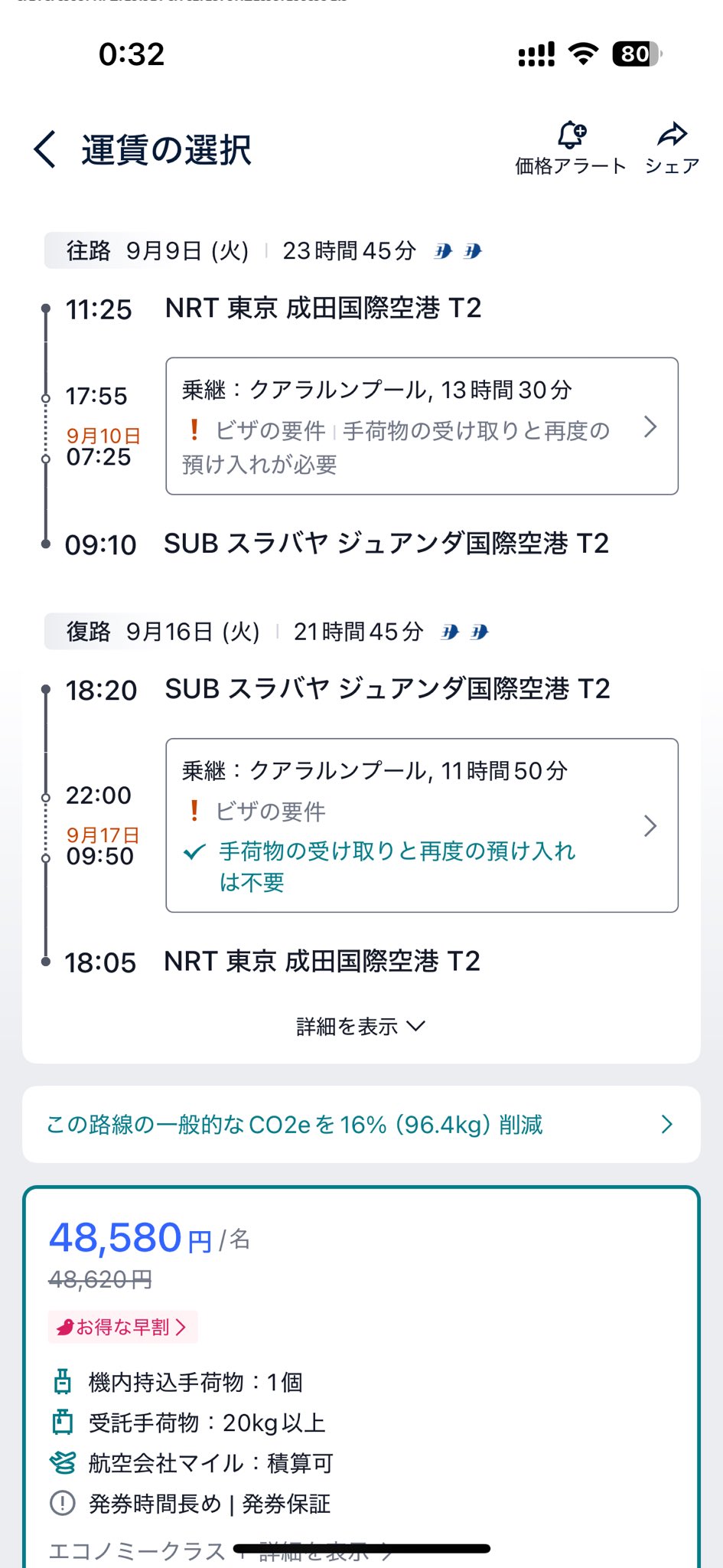TRaVeLiNG✈️格安航空券 on X: 