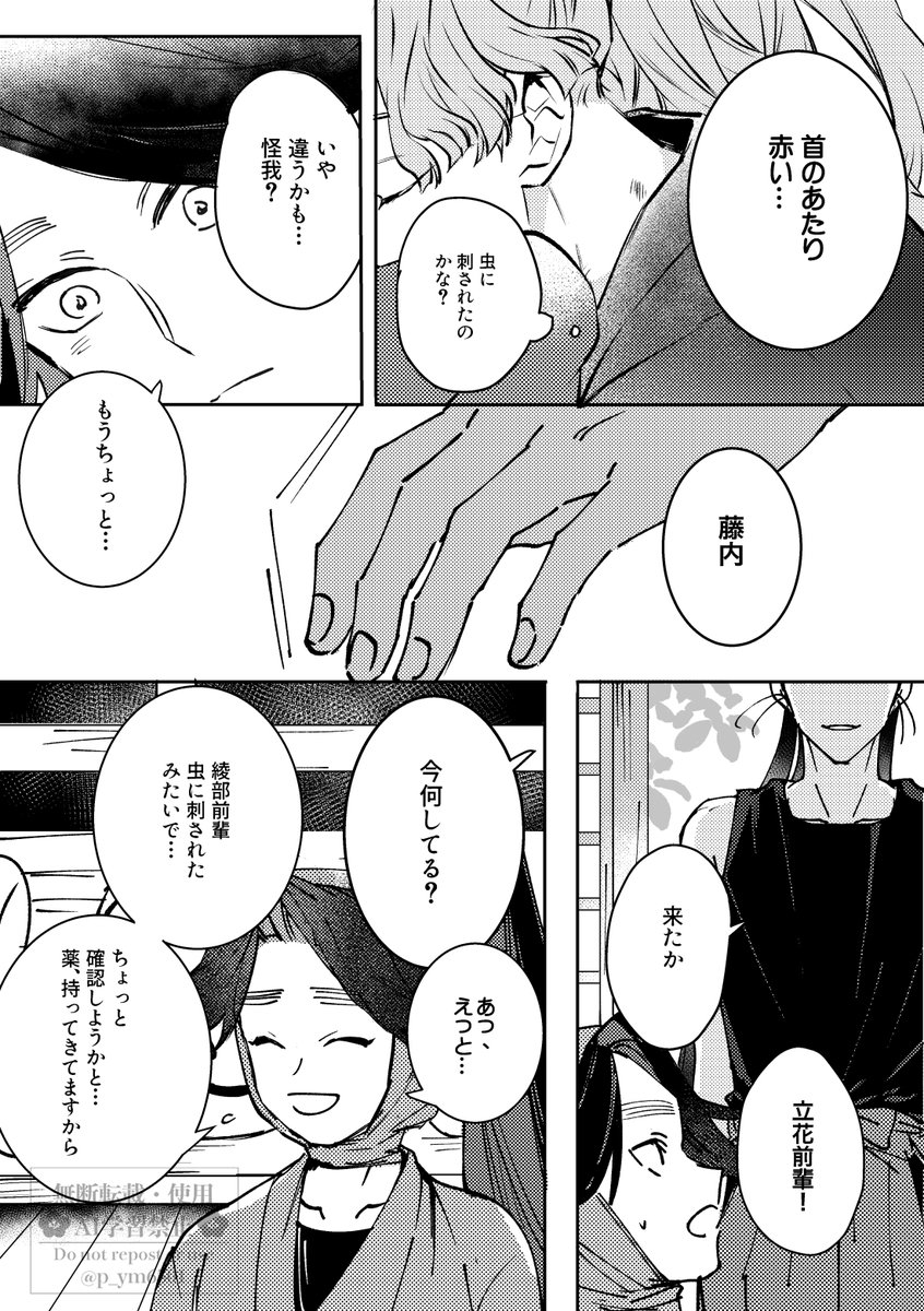 p_ym6501's tweet photo. 仙綾←浦
無自覚 https://t.co/4zH5rZxTWe