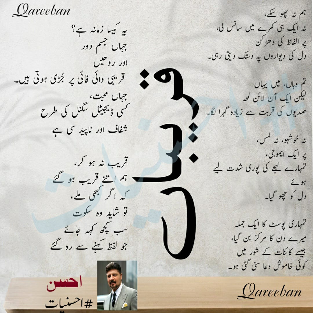 قریباں 

احسنٓٓ
#احسنیات