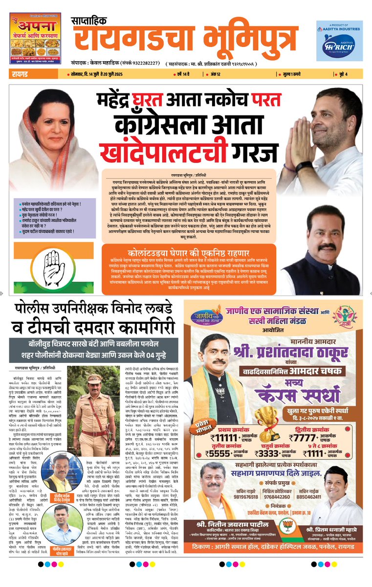 काँग्रेसला विचार करायची गरज, युवा नेतृत्वाला संधी देऊन पक्ष वाढवण्याची गरज. 
<a href="/RahulGandhi/">Rahul Gandhi</a> <a href="/priyankagandhi/">Priyanka Gandhi Vadra</a> <a href="/varungandhi80/">Varun Gandhi</a> <a href="/NANA_PATOLE/">Nana Patole</a> <a href="/kharge/">Mallikarjun Kharge</a> <a href="/INCIndia/">Congress</a> <a href="/IYC/">Indian Youth Congress</a> <a href="/NCPspeaks/">Nationalist Congress Party - Sharadchandra Pawar</a> <a href="/Jayant_R_Patil/">Jayant Patil- जयंत पाटील</a> <a href="/ithakurprashant/">Prashant Thakur</a> <a href="/PritamJMhatre/">Pritam J Mhatre</a> <a href="/ivikrantpatil/">Vikrant Balasaheb Patil</a>
