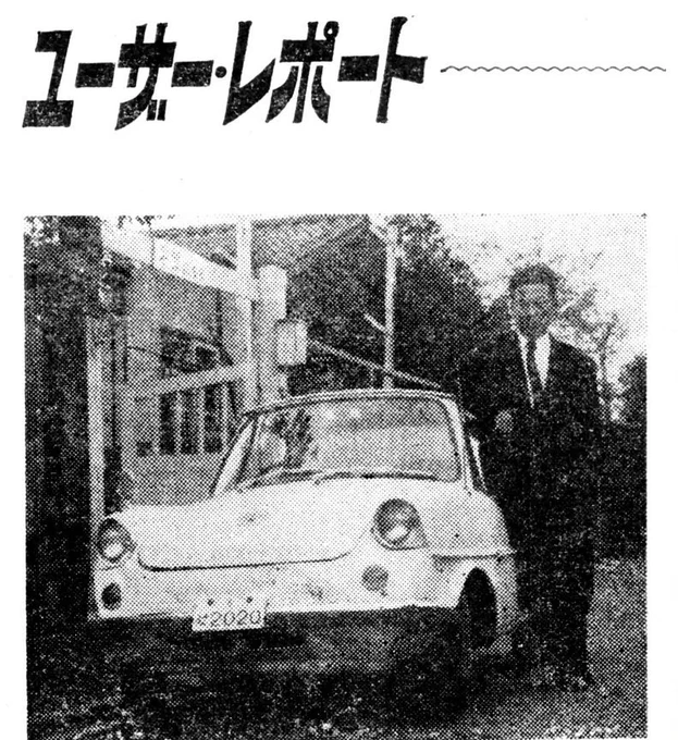 #昭和のクーペを貼る 

モーターファンに掲載された 
父のクーペ

当時小学生だった私は後ろの+2席が定位置でした。 