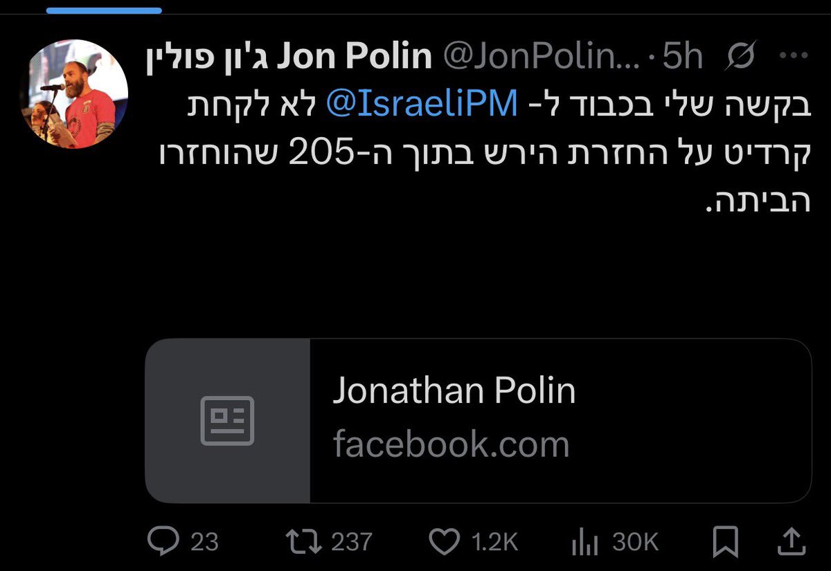 בהמשך לבקשה המוצדקת מאין כמוה של ג׳ון:

נתניהו מתבקש להפסיק לקחת קרדיט על שחרורה של כרמל משבי חמאס. 

כשדרשנו שתחזיר אותה, התכוונו בחיים.