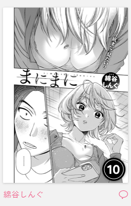 komifloの新作ランキングに入らせていただいたようです🏅 コメントすべて読ませて頂いてます。 
有難う御座います!
 komiflo➡
https://t.co/u9Ff3jFX8H 