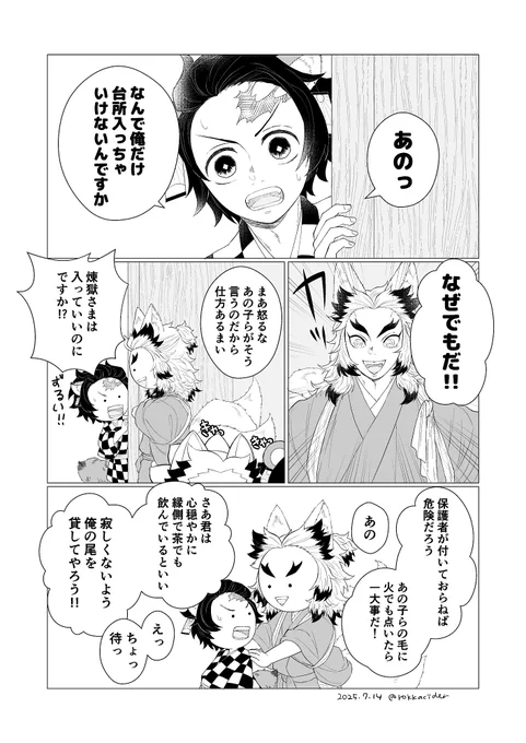 🔥🎴/こんぽん
君の毎日がただ幸福でありますよう

2025.7.14 