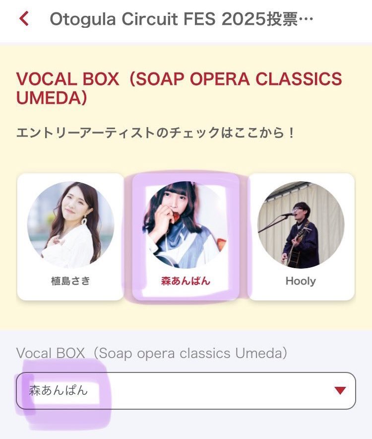 morianpan8's tweet photo. オーディション13日目を終えました
本日も投票ありがとうございます🙏

本日は925名様に投票して頂けました！
前日が639名様でしたので＋296名様に投票して頂けました🙏🏻凄い……！ありがとうございます🥹🥹

後方からの追い上げと勢いは止まらず🥲あと2日間油断は全くできません✊🏻結果はどうあれ😢

みんなでつかもう！関西進出！
音蔵サーキットフェスに出たいです！
7/14も変わらずの投票応援のお力添えよろしくお願い致します🙇

https://t.co/3It0BbmUFA