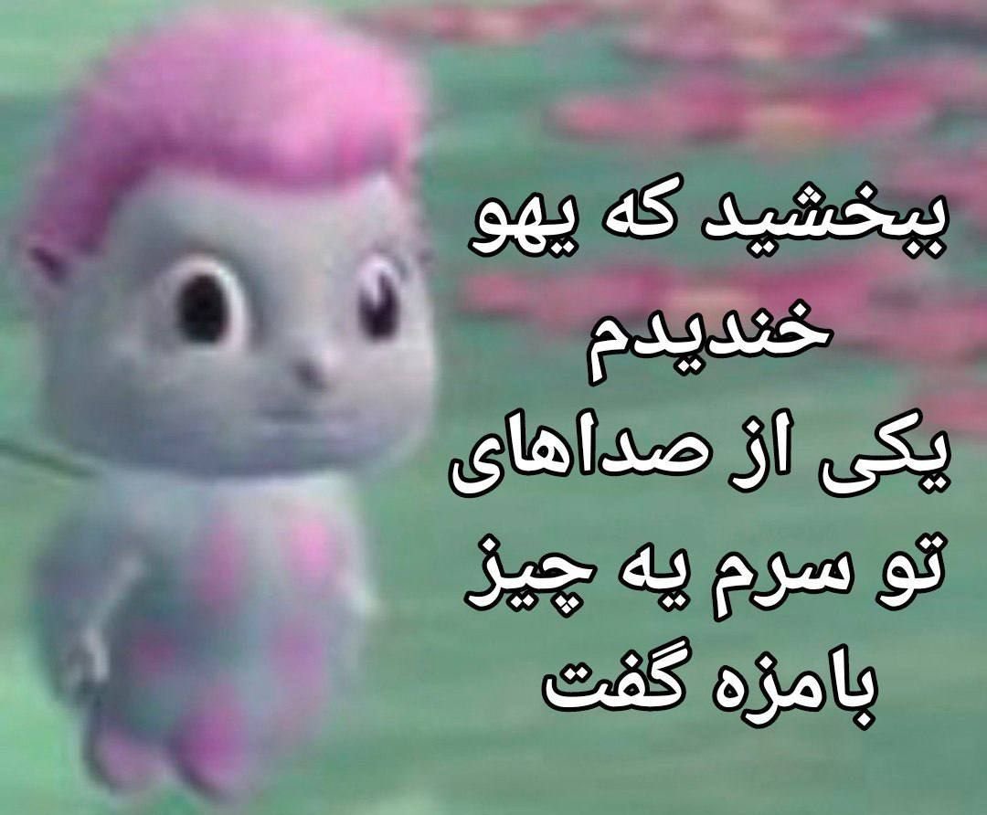 pishtebiAdab's tweet image. 