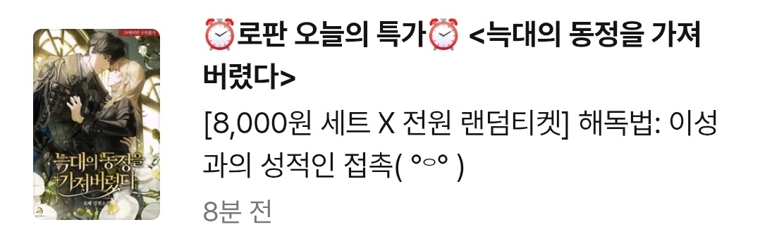 오늘(7/14) 단 하루 저렴한 가격으로 <늑대동정>을 대여하실 수 있습니다. 무려 19200원짜리 세트를 8000원에 대여할 기회니 놓치지 마세요.