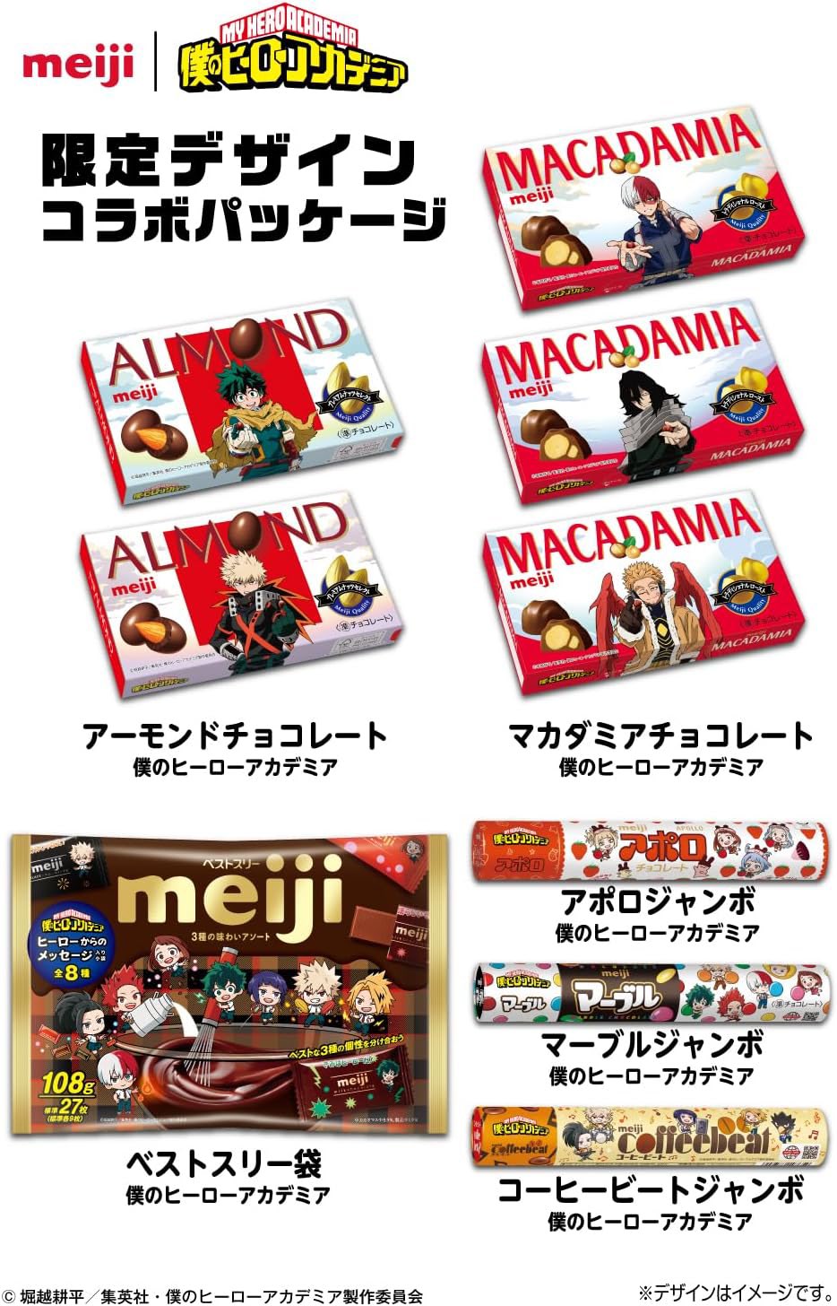 僕のヒーローアカデミア グッズ情報 on X: 