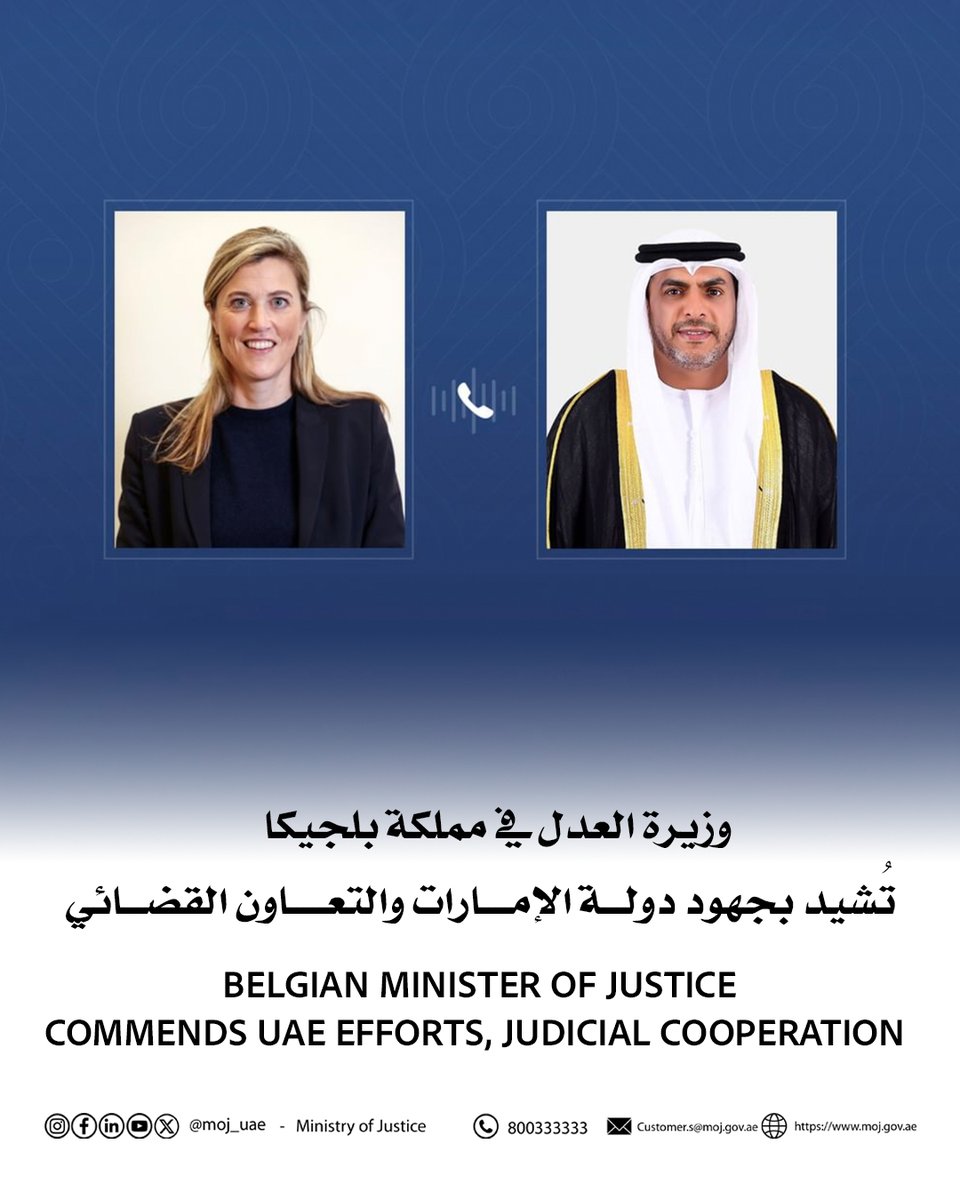 أجرى معالي عبدالله بن سلطان النعيمي، وزير العدل في دولة الإمارات العربية المتحدة، ومعالي أنيليز فيرليندن، وزيرة العدل في مملكة بلجيكا، اتصالًا هاتفيًا بتاريخ 13 يوليو 2025 وذلك بعد وصول الطائرة التي أقلّت ثلاثة أشخاص مطلوبين تم تسليمهم من دولة الإمارات العربية المتحدة إلى بلجيكا،