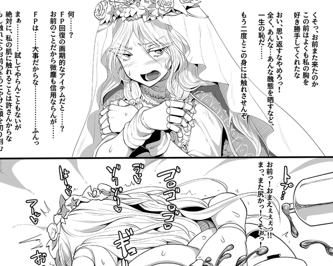 復讐者ちゃんアナルトレーニングシリーズゼリー編