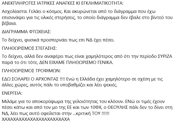 baznick24's tweet photo. Η ανάλυση που υποσχέθηκα για το βίντεο του απατεώνα scammer της Freedom24. Λόγω περιορισμών του Χ, θα σας βάλω φωτογραφίες. Στα σχόλια θα μπουν διαγράμματα από την έκθεση Μαρινάκη, τα οποία ο ίδιος δεν έβαλε στο βίντεο του καθότι αποφάσισε να ...αυτολογοκριθεί #greekonomics https://t.co/JF8Fa5tsVF
