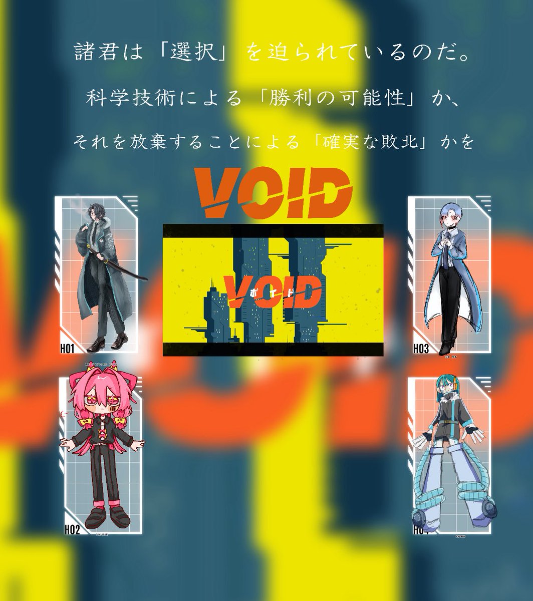 VOID1日目セーブ‼️
ぼいぼには真面目でぼさぼよは馬に乗って仕事場に向かってます。