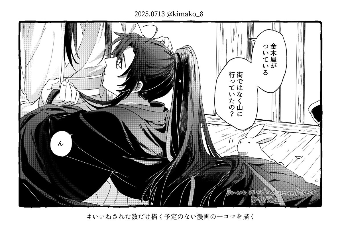 kimako_8's tweet image. いつもと違う香り/忘羨