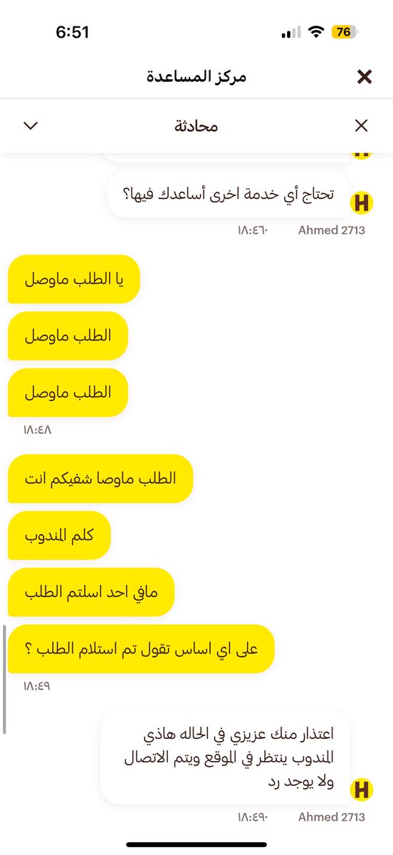 AtheerM515's tweet photo. طلبت منهم ولا جابو الطلب ولا رجعو الفلوس ويقولون لايمكن الاسترداد يعني سرقه عيني عينك ! @HungerStation @SaudiTransport https://t.co/TL99mFrDqs