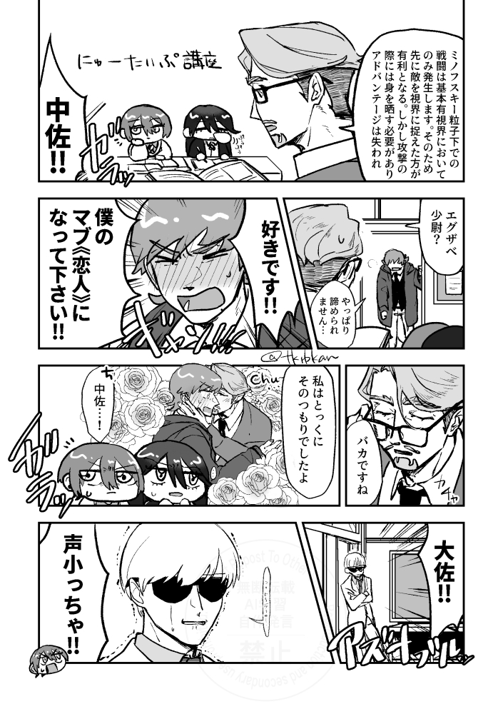 3年N組 \昼メロ先生~/　※エグシャリ