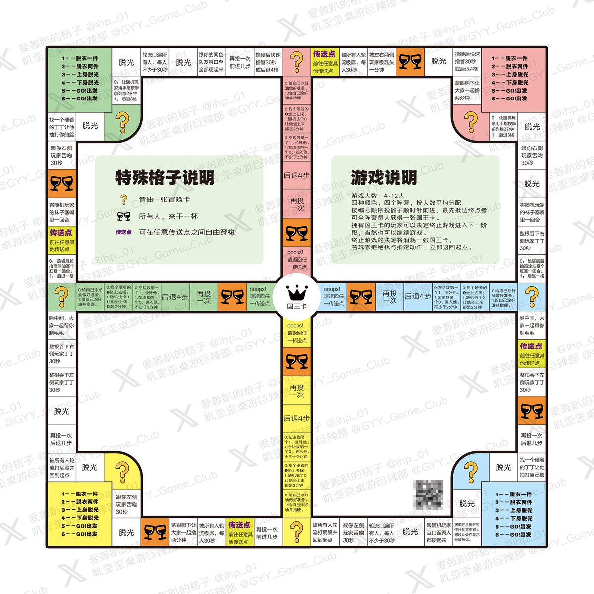 认真执行每一条，不要略过！
这个游戏会非常好玩
快来报名： 51u.co/jiaqun