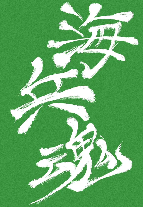 緑ベースに白印刷出来るところ見付けて作ろうかな……いつ着るんだ、いつ。