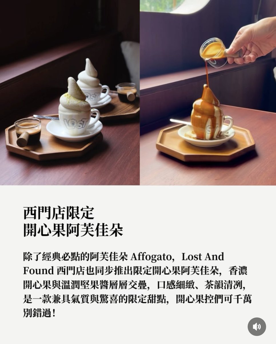 Manettiagogo's tweet image. ☕ LOST and Found 西門店、7/14グランドオープン!
北欧モダン×Affogatoが人気の「LOST and Found」が台湾・西門町へ2号店展開。落ち着く空間で抹茶開心果アフォガートなど新メニューも✨
🔗 詳細: instagram.com/tatlerdiningtw…