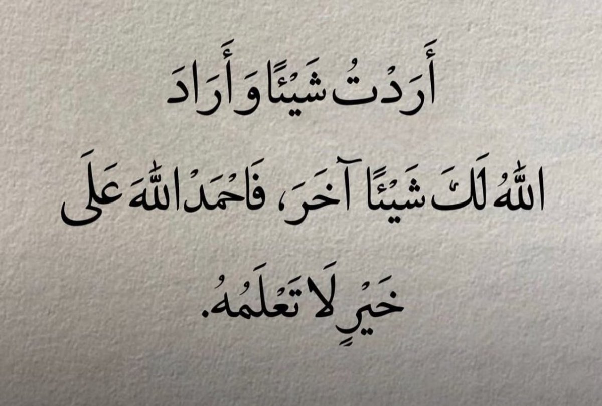 SaidFa's tweet image. الحمد لله دائماً وأبداً