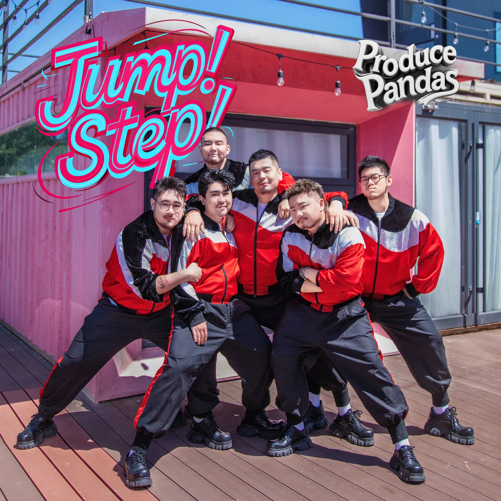 熊猫堂ProducePandas Official on X: 