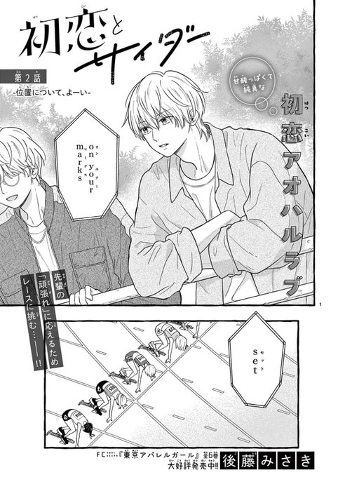 後藤みさき(@5757g) さんのマンガ一覧 : いいね順 : 2ページ目