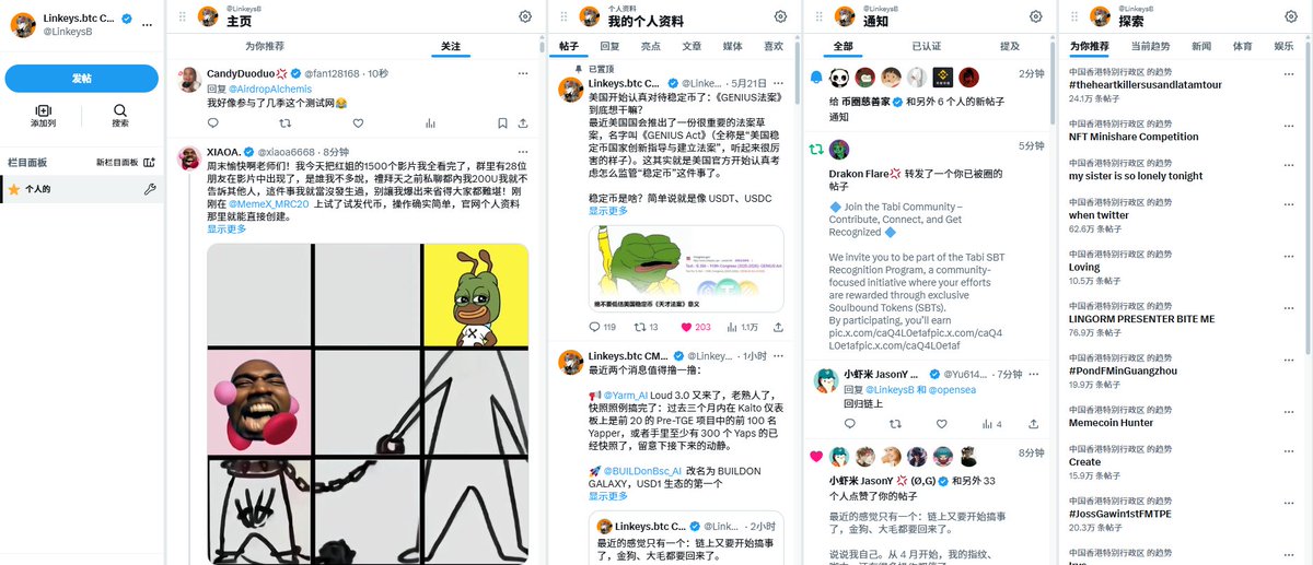 X Pro很好用，秒级刷新。
最近两个消息值得撸一撸： 

📢<a href="/Yarm_AI/">Yarm</a> Loud 3.0 又来了，老熟人了，快照照例搞完了：过去三个月内在 Kaito 仪表板上是前 20 的 Pre-TGE 项目中的前 100 名 Yapper，或者手里至少有 300 个 Yaps 的已经快照了，留意下接下来的动静。  

📢<a href="/BUILDonBsc_AI/">BUILDON GALAXY</a> 改名为 BUILDON