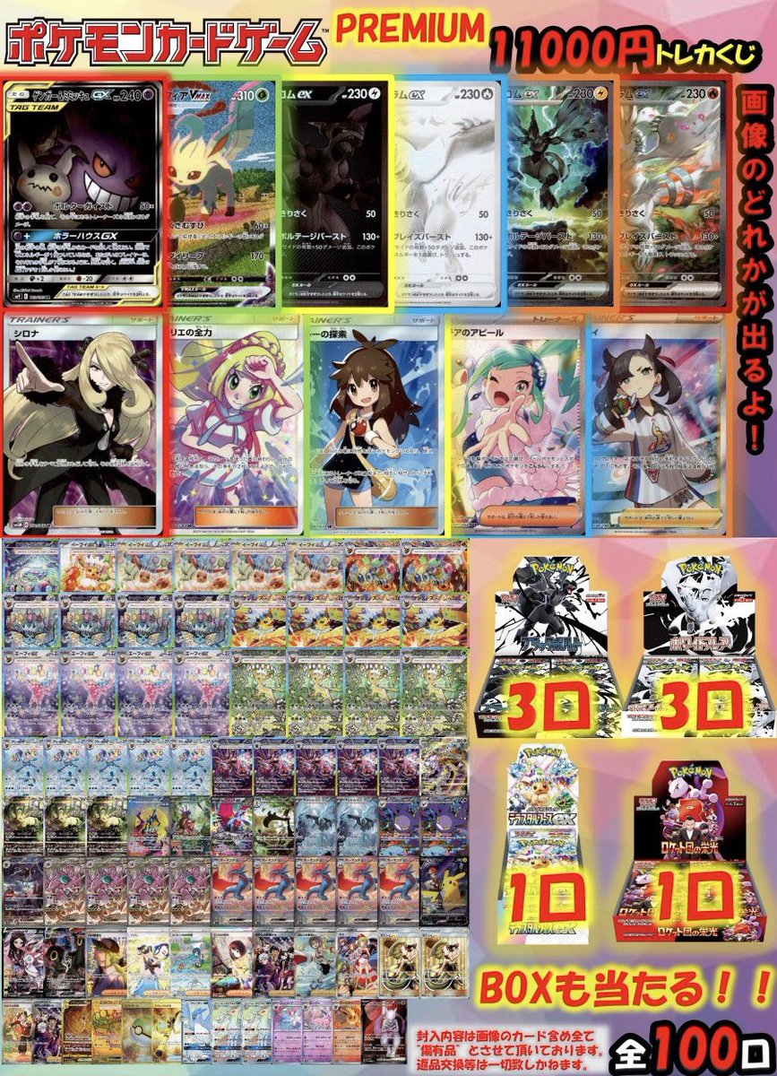 トレカプラザ55豊田店 on X: 