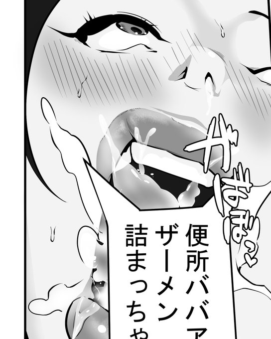 進捗、どあっぷババア 