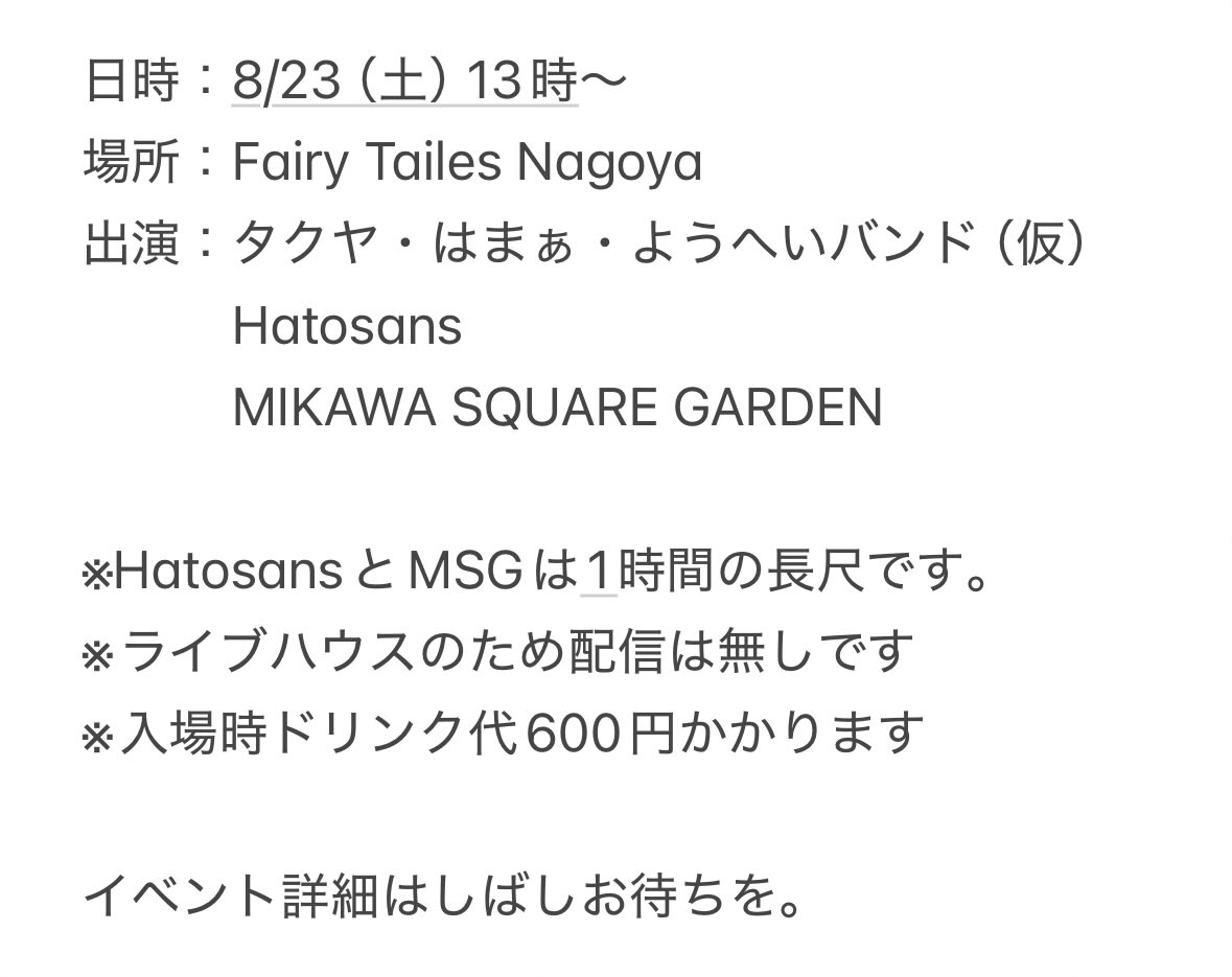 sho_unison's tweet photo. 【お知らせ】
名古屋のライブハウスにて、コピバンライブをやります！
今回2バンドは普段のライブよりも長い尺でのライブでごさいます。

酒���みながらデカイ音浴びて踊ろうぜ！🕺
https://t.co/VhKXUzZG71 https://t.co/pdPWtt7fi3