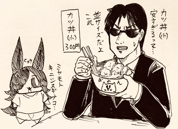 さすがに常連の宮本も心配…ライス食堂の経営方針🍚 