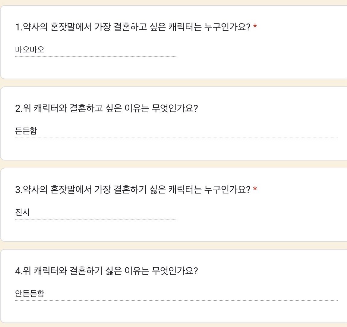 별개로..제가 정말 웃었던 설문ㅜㅋㅋㅋㅋㅋ