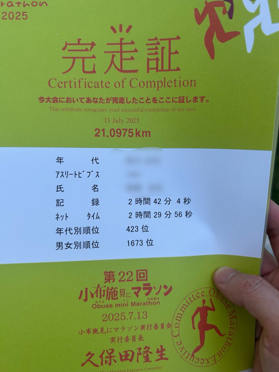 nanamiq's tweet photo. 初めてランイベント参加しました
地元の温かみの感じられるイベントでした。
道中は完食したけどゴールのおもてなしは満腹で完食ならず…
中部からはちょっと時間かかるけど是非また参加したいです
#小布施見にマラソン https://t.co/jSKu3SL2le