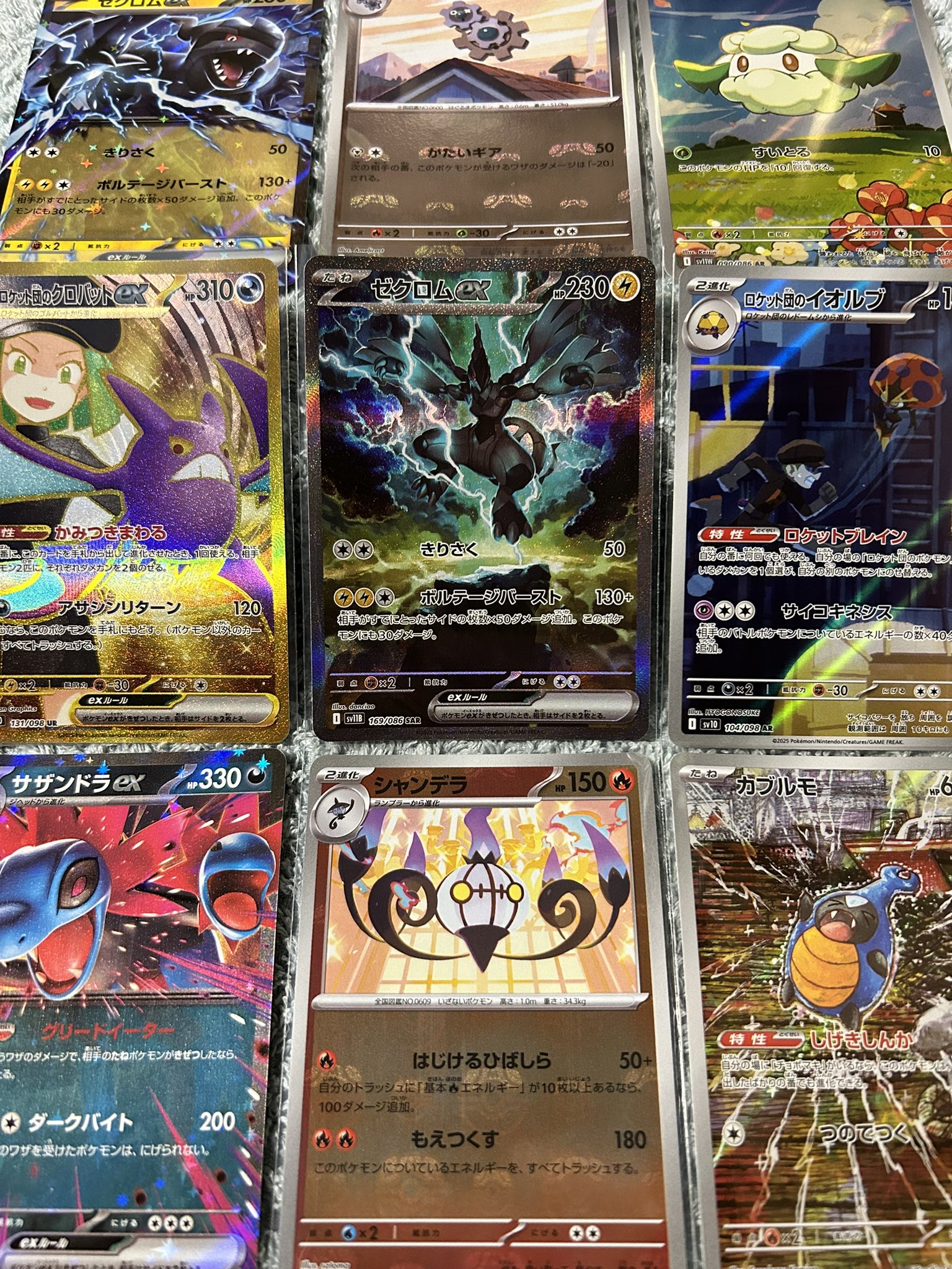 わ*ん様 ゼクロム　SAR し*ん様 ブラックボルト ゼクロムex SAR ポケカ ポケモンカード
