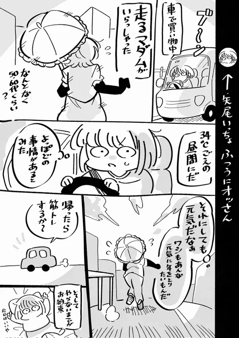 今週のNoteを更新しました!!
こんな感じで日記みたいに書くのも楽しい〜っ!!
走れマダム|矢尾いっちょ @1203Yao https://t.co/6IzGKdqa1G 