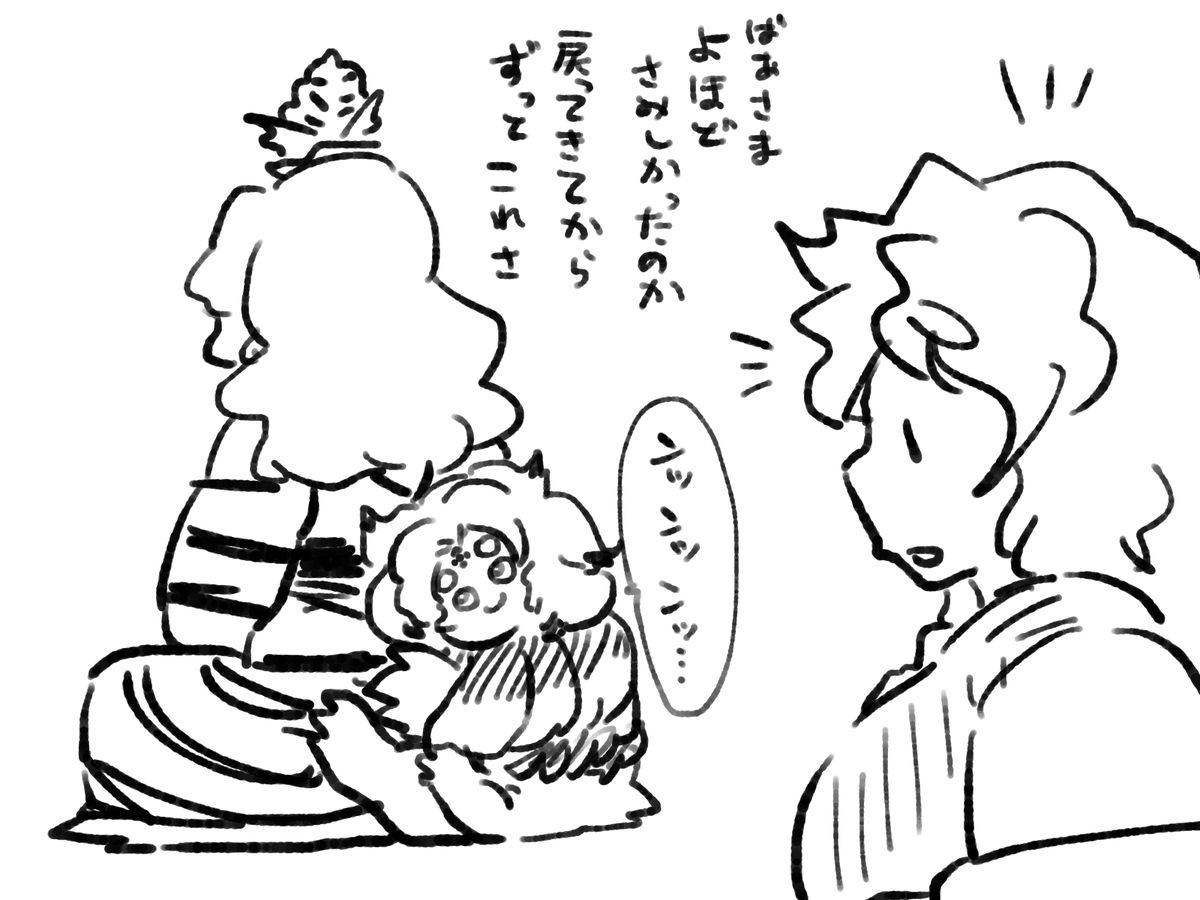 異変解決して山姥達が聖域に戻ってきて、ウバメにずっとくっついてるばあ様。 