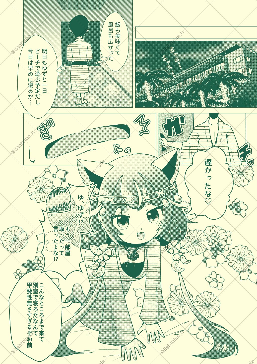 すいてん@1日目東4ホ31b (@lightblue_h) / X
