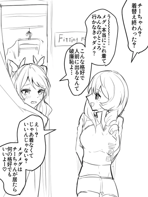 水着来ませんでしたね 