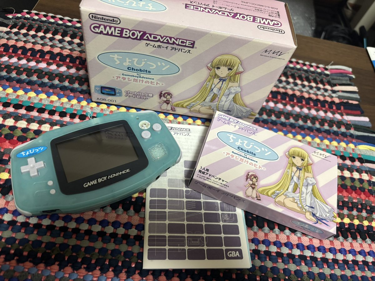 夏ボーナス購入品その1「ちょびっツ or GAMEBOY ADVANCE アタシだけの 