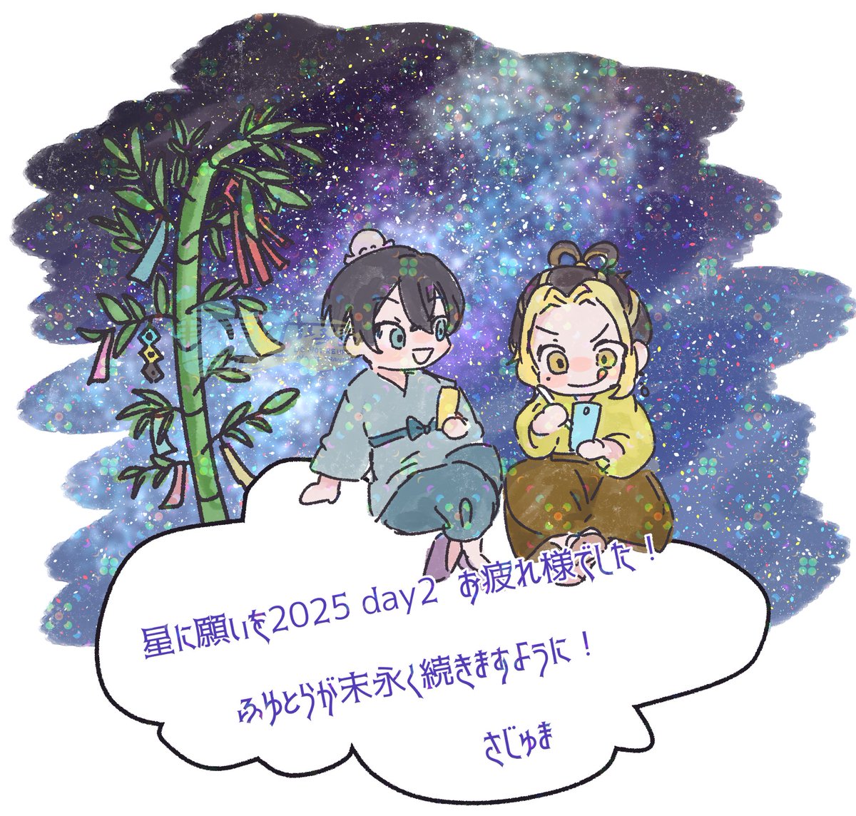 ss_3JMA's tweet photo. ふゆとらプチお疲れ様でした🌟
これは差し入れにつけた七夕絵🎋 https://t.co/50ajPWrKOG