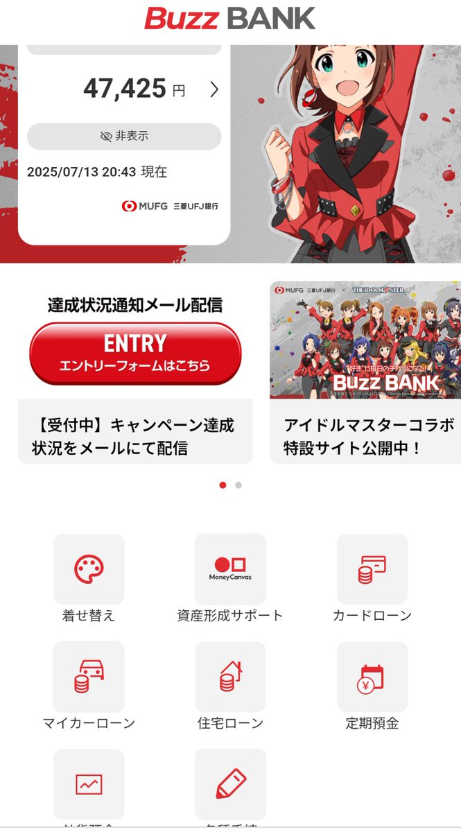 Haruka2007Toshi's tweet photo. やはり三菱の色は赤だから
赤のキャラがもっともしっくりとはくるよなあー

三菱UFJデビット使い始めた所で
はるるんに着せ替えるよん

#BuzzBank #天海春香 https://t.co/hun35Iws2W