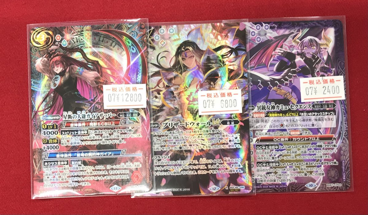星断の大鎌ガイアザッパー シークレット 2025/11)(SECRET)星断の大鎌ガイアザッパー【CP-SEC】{BS71-CP01