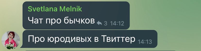 Все мы немного юродивые 🥴