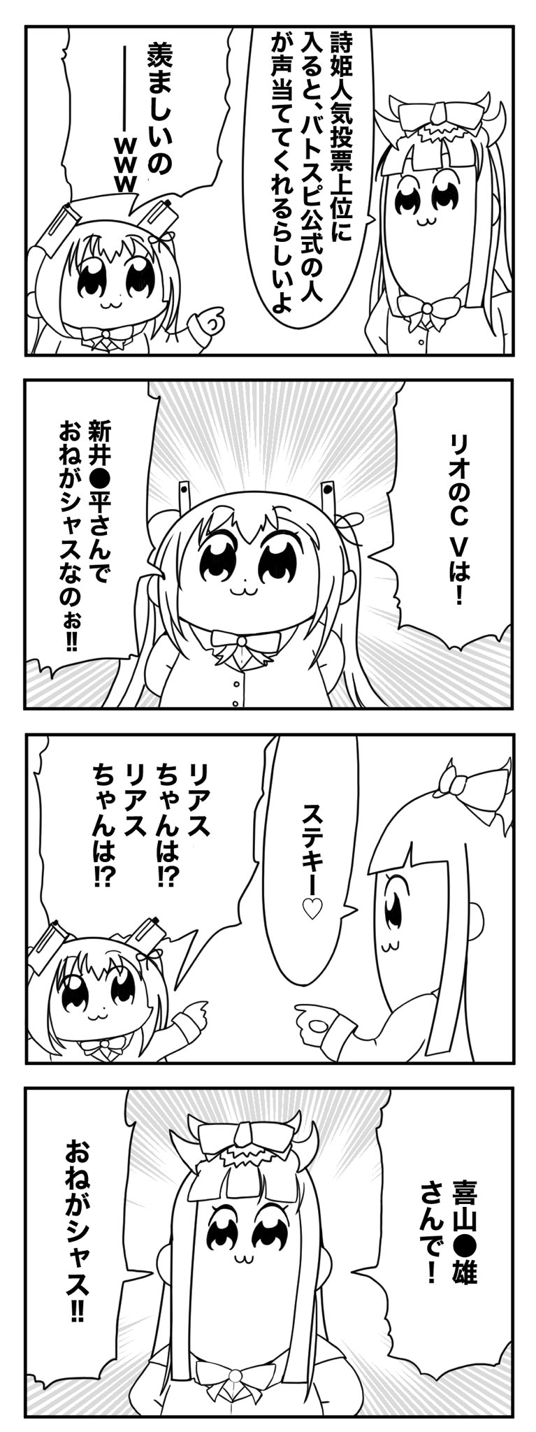 バトスピ　詩姫　リアリオ　デッキ　バトルスピリッツ リアリオ｜yuki